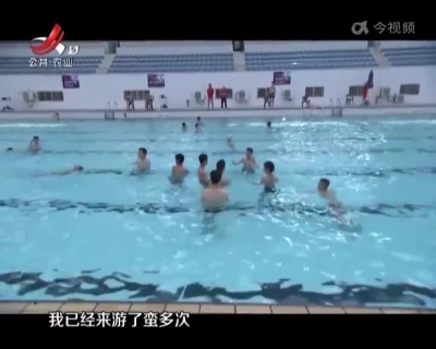 【暑期防溺水 安全不放假】新余：免费室外游泳场 学生戏水有保障