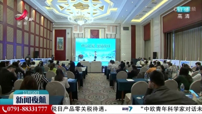 2022年黑龙江省冬季旅游推介会在南昌举行